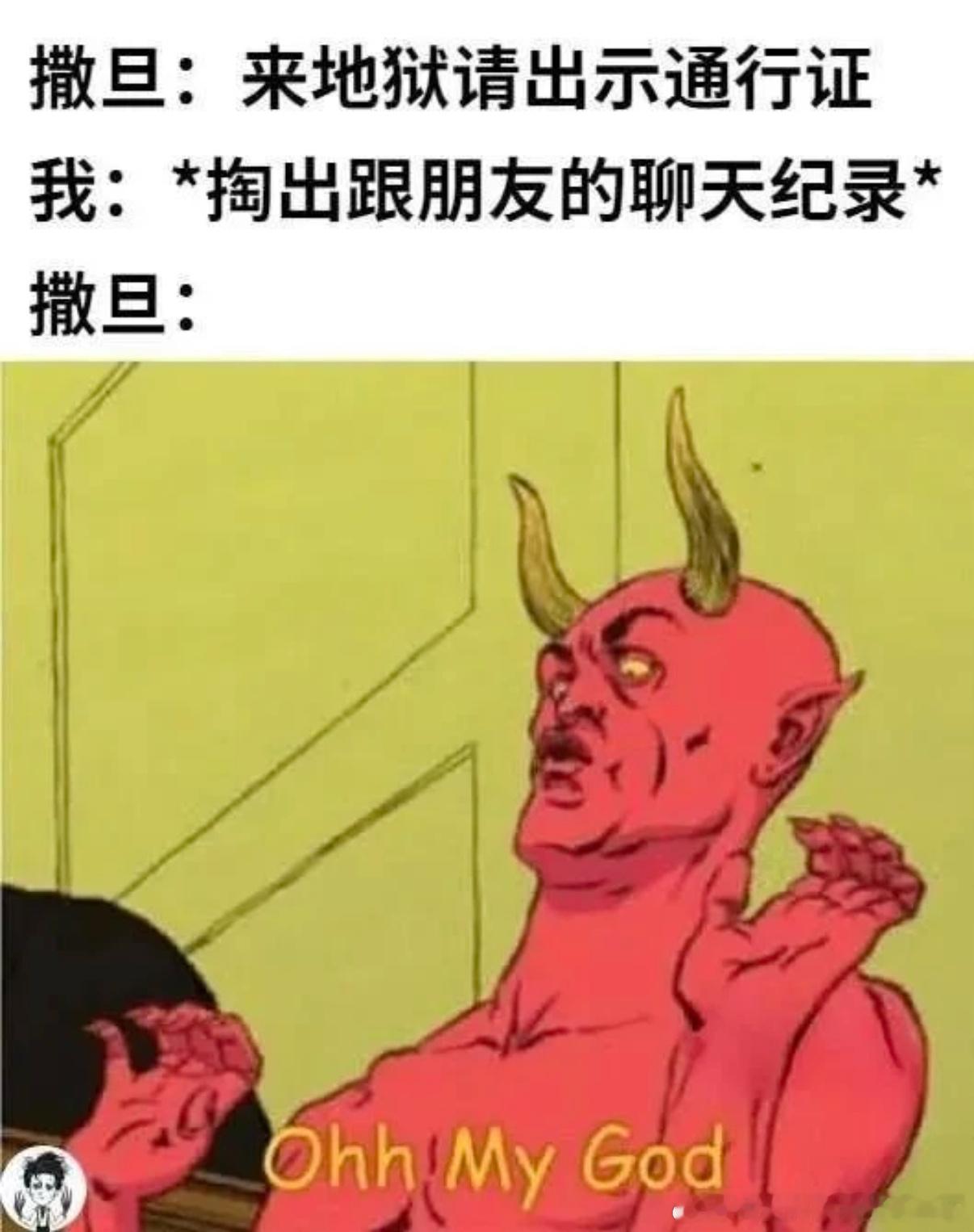 5302哈哈哈撒旦都惊呆​​​