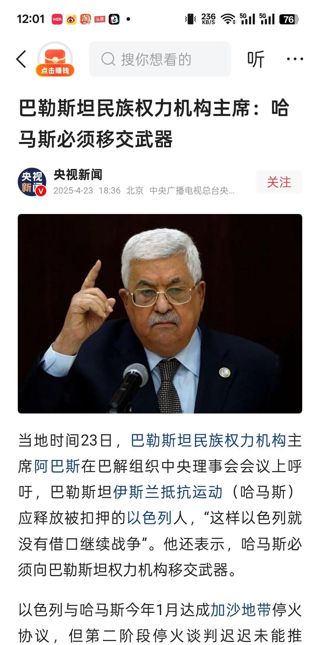 你是加沙老百姓，你是愿意住在约旦河西岸还是愿意住在加沙地带呢？住在约旦河西岸选