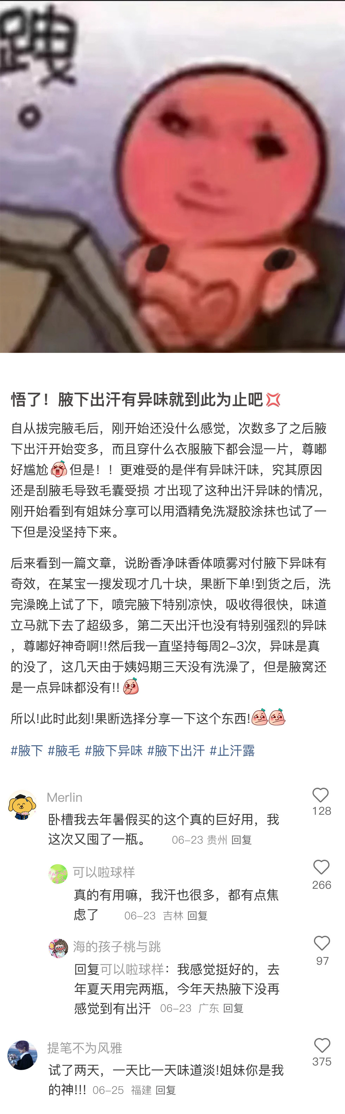 不愧是配享太庙的中国网友，冷知识也太屌了！