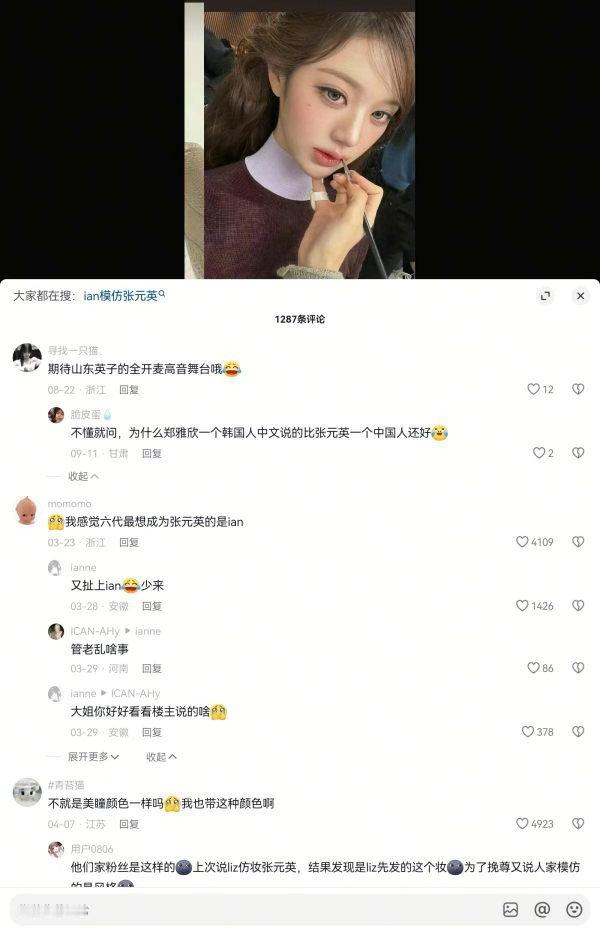如何看待郑雅譞一个韩国人中文说的比张元英一个中国人还好​​​