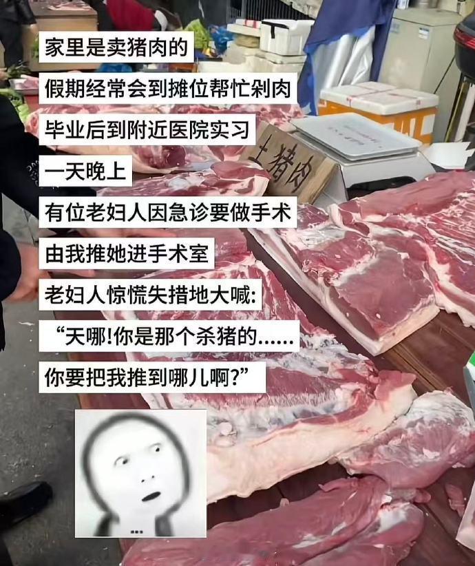凑到她耳边说:不然你以为我的猪肉是从哪里来的?​​​