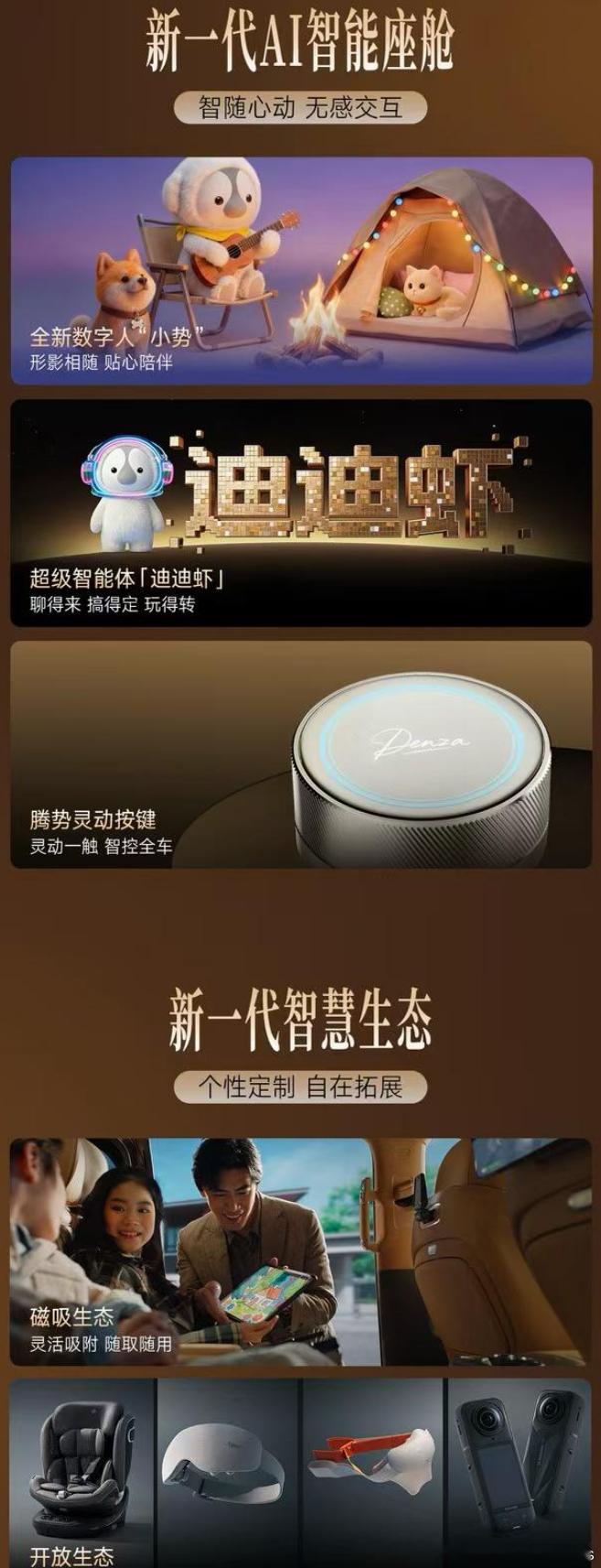 第二代腾势D9插混版加推，32.98万元，核心的二代刀闪充、合元动力平台、安全架