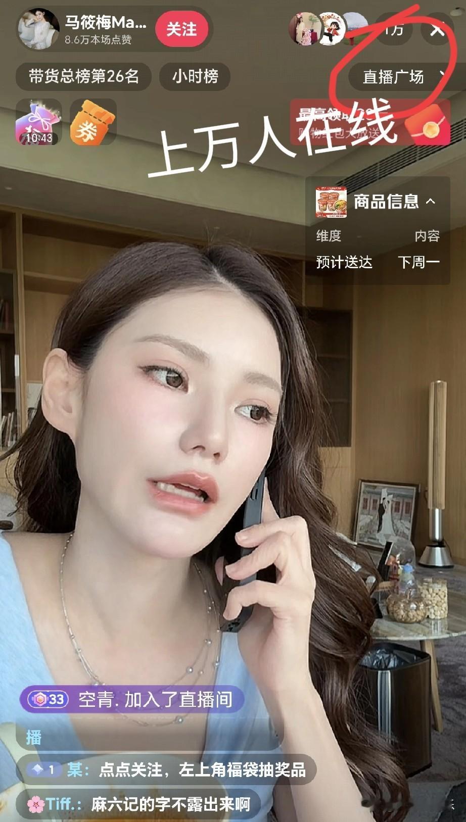 刷到马筱梅直播，我看的正起劲，她接到一个电话就紧急下播了，她说汪小宝的爷爷来