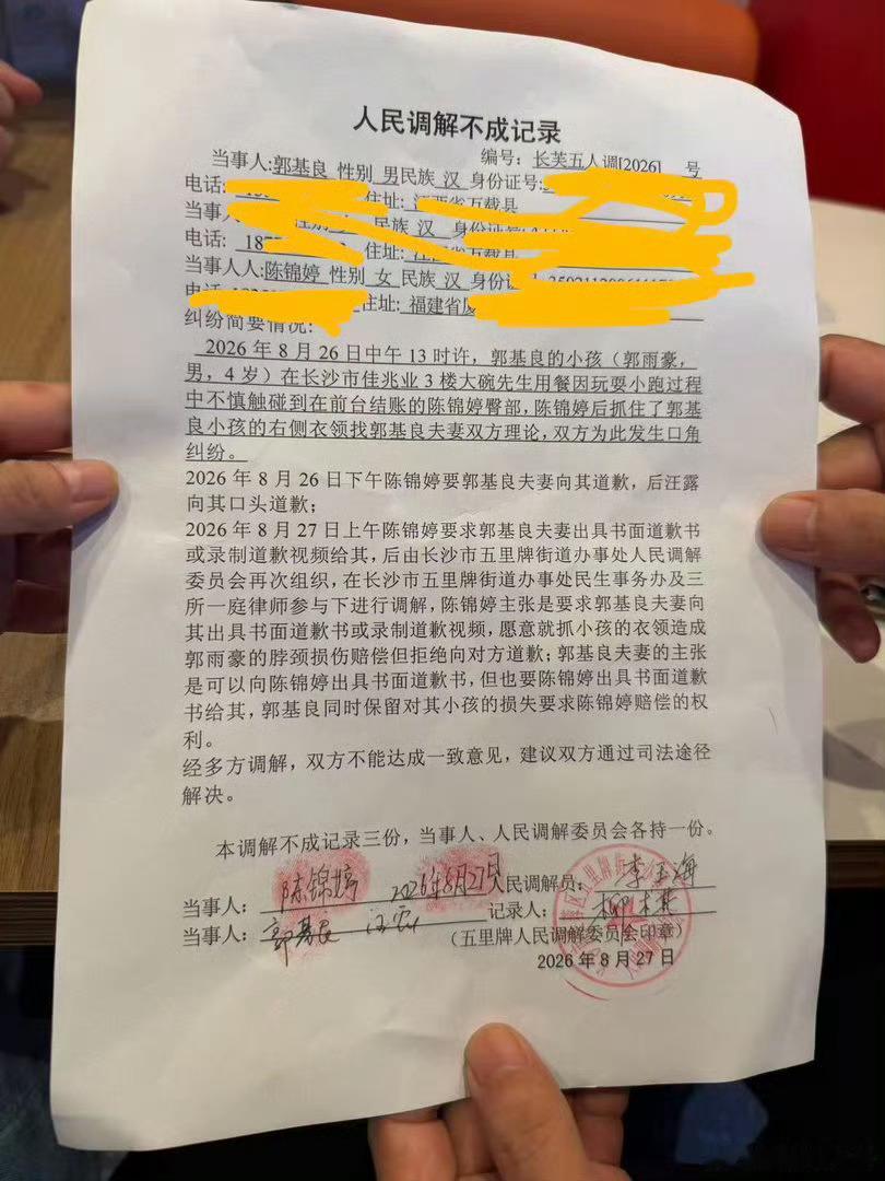 被指控摸臀男童父亲发声这位父亲做的最正确和明智的事情是，没有按女方的要求写书面道