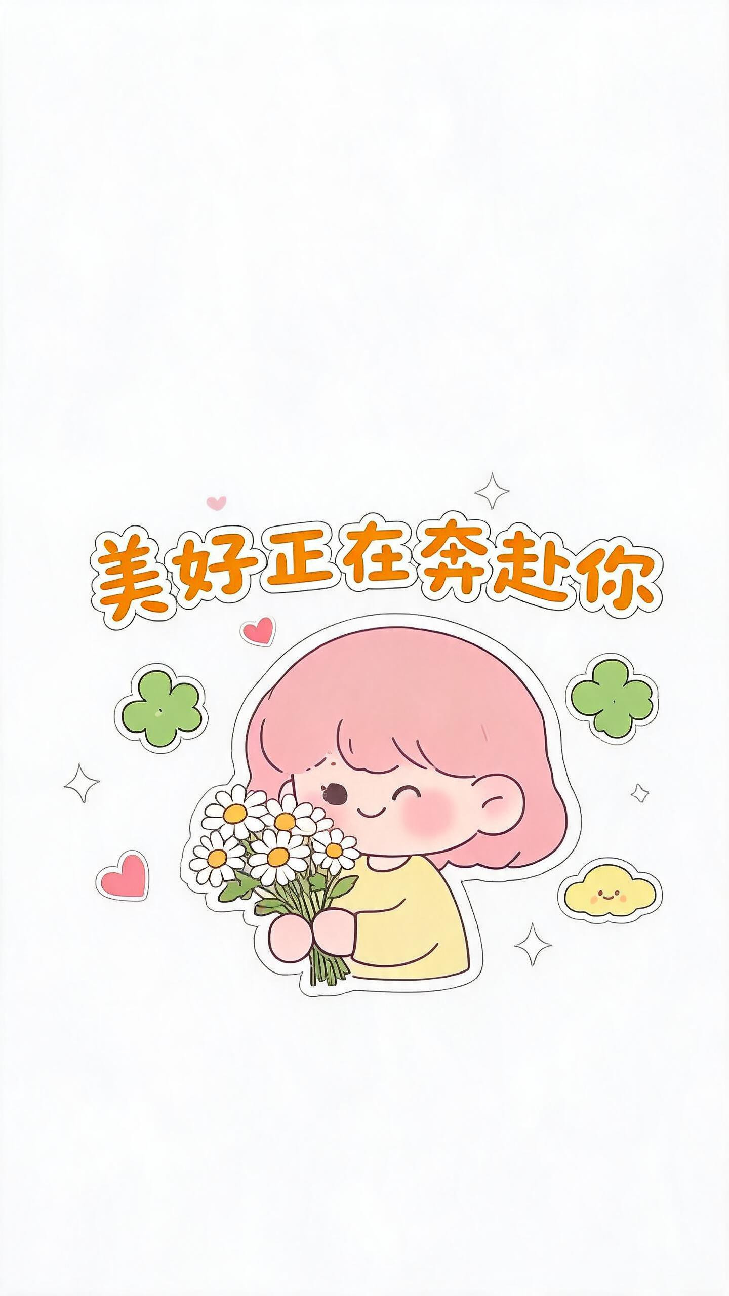 静心自有欢喜，做自己的光！