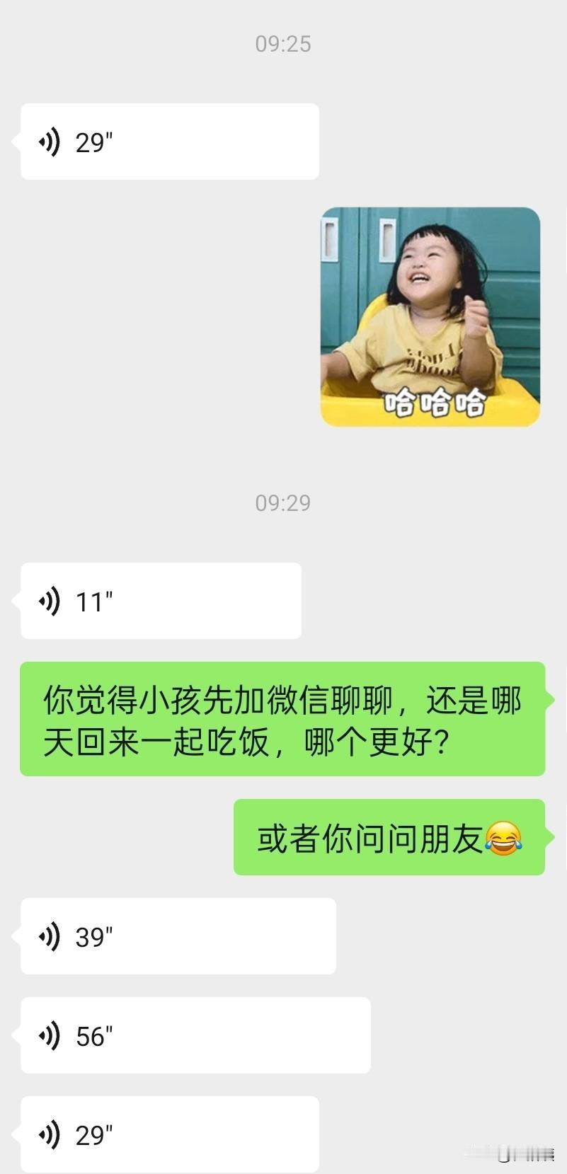 朋友昨天说给儿子介绍个女朋友，晚上到家问了他，这次蛮给面子，没有拒绝。[笑着哭]