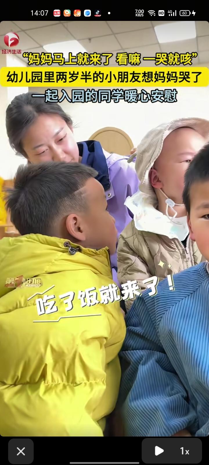 3月18日，四川成都。幼儿园里两岁半小朋友想妈妈哭了，一起入园的同学暖心安慰。