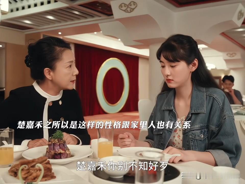《主角》楚嘉禾的B角真的是她自己争取的，与她妈送礼没关系原来楚嘉禾出生在这样