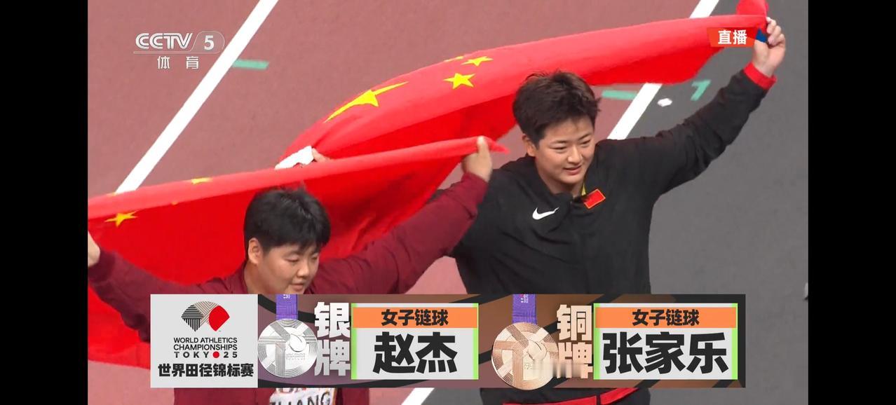 恭喜中国队终于收获本届世锦赛前两枚奖牌！一来就是两枚！女子链球决赛，中国选手赵杰
