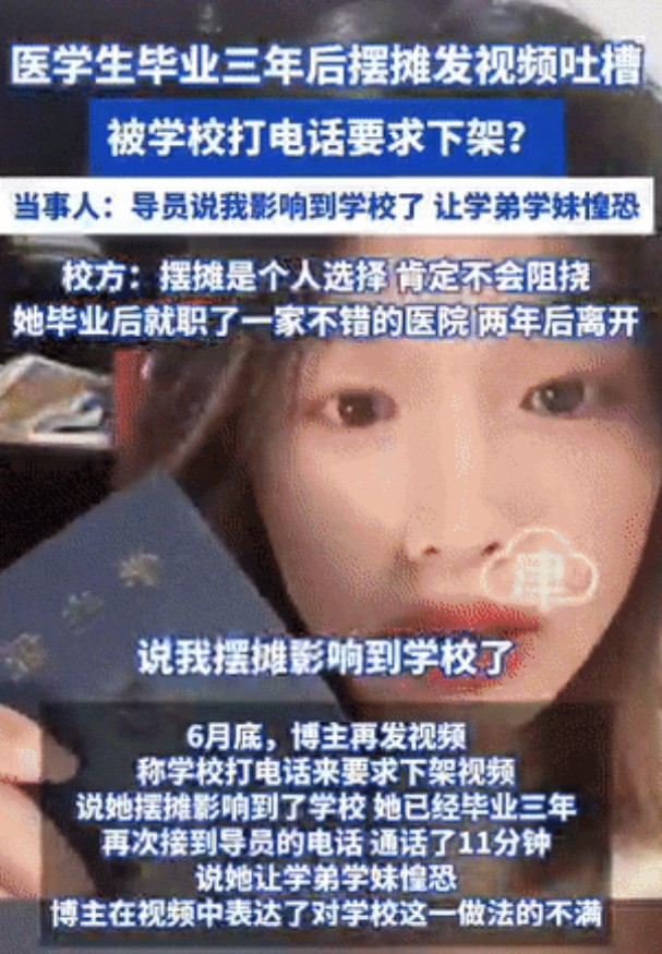 大学生出来摆地摊就很丢人吗？广西，一医科大学女生，毕业三年后开始摆摊。她把摆摊的