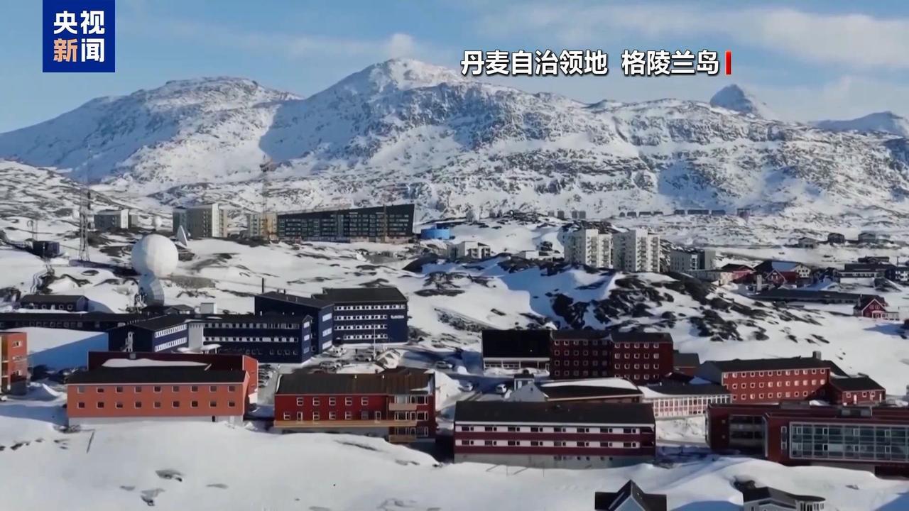 这一刀够狠据丹麦方面19日报道，为应对美国可能对格陵兰岛采取的军事行动，丹麦今