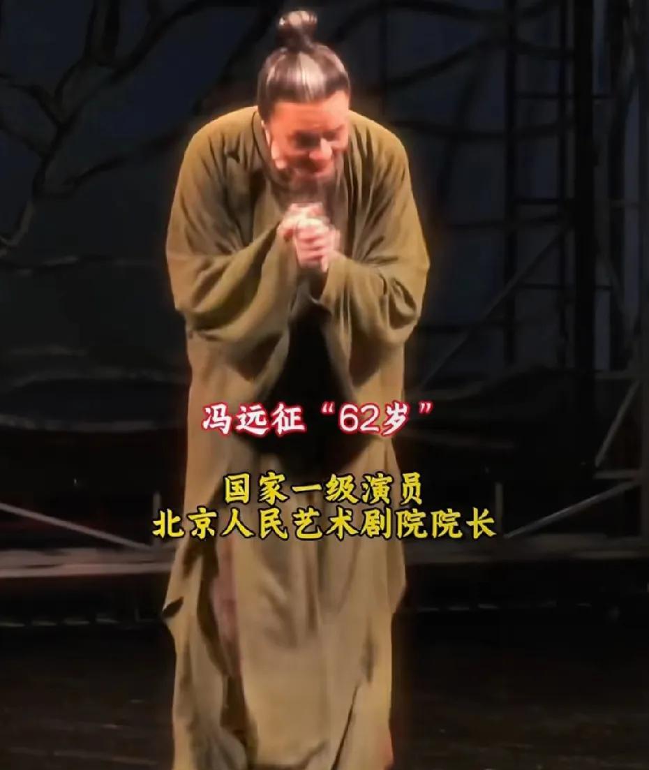 冯远征老师这谢幕好讲究，左手一挥谢乡亲，右手一挥谢贵人给方便，双手一挥敬天地敬祖