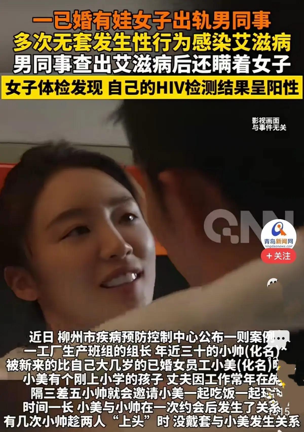 这可真是一觉醒来天塌了！广西柳州，一已婚有娃女子小美和比她小好几岁的未婚同事小帅