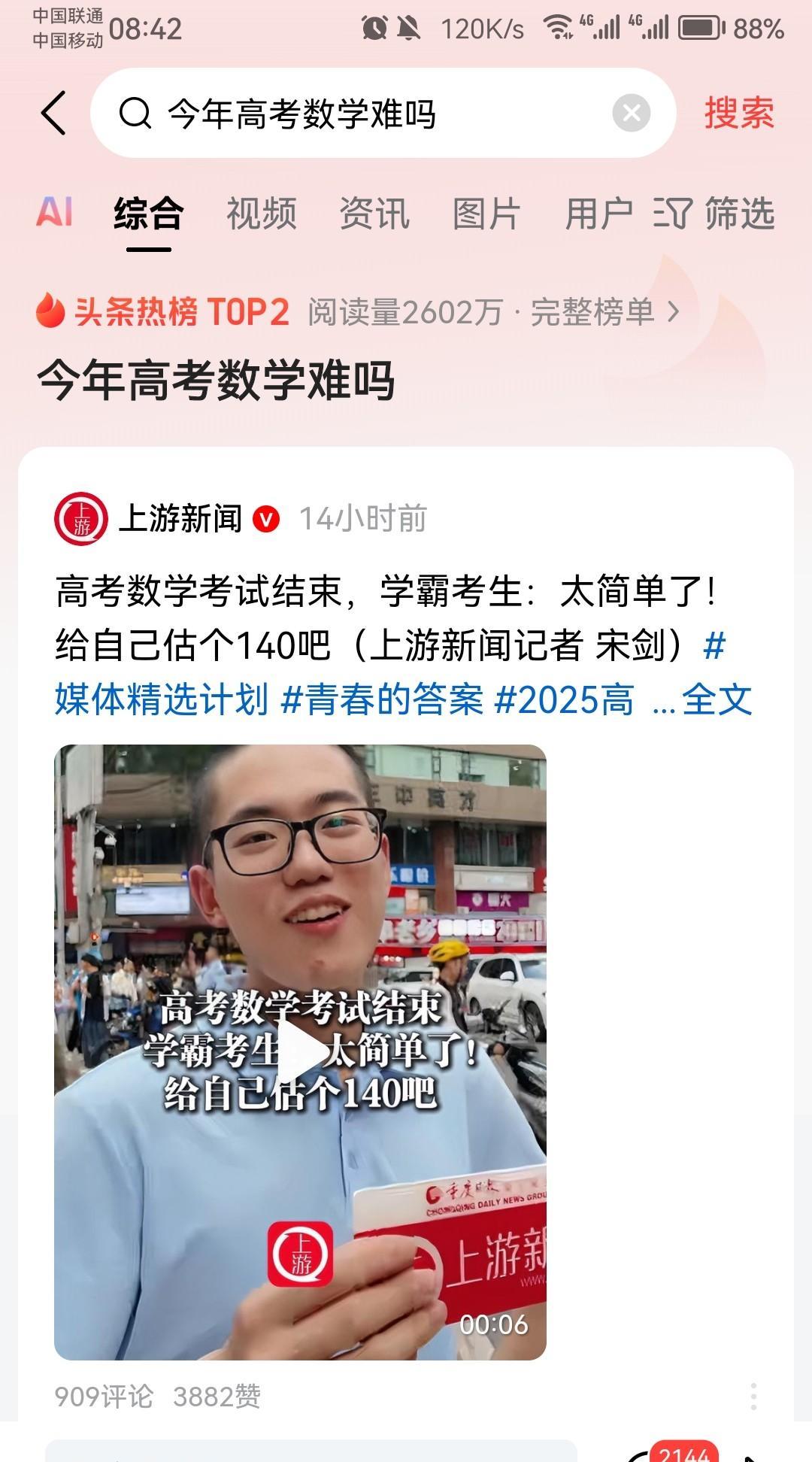 理科高考各科难易程度排名：1、数学，难度：五颗星2、语文，难度：四颗星3、