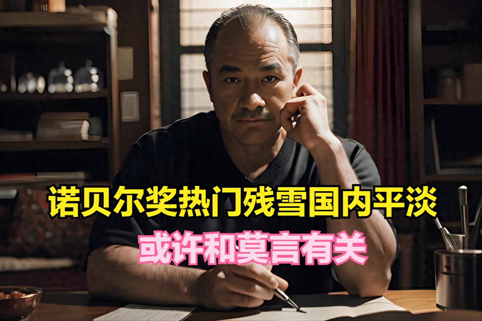 看完残雪这波诺奖赔率登顶，我头一个念头是：这大姐在海外多招人稀罕，在自家门口就有