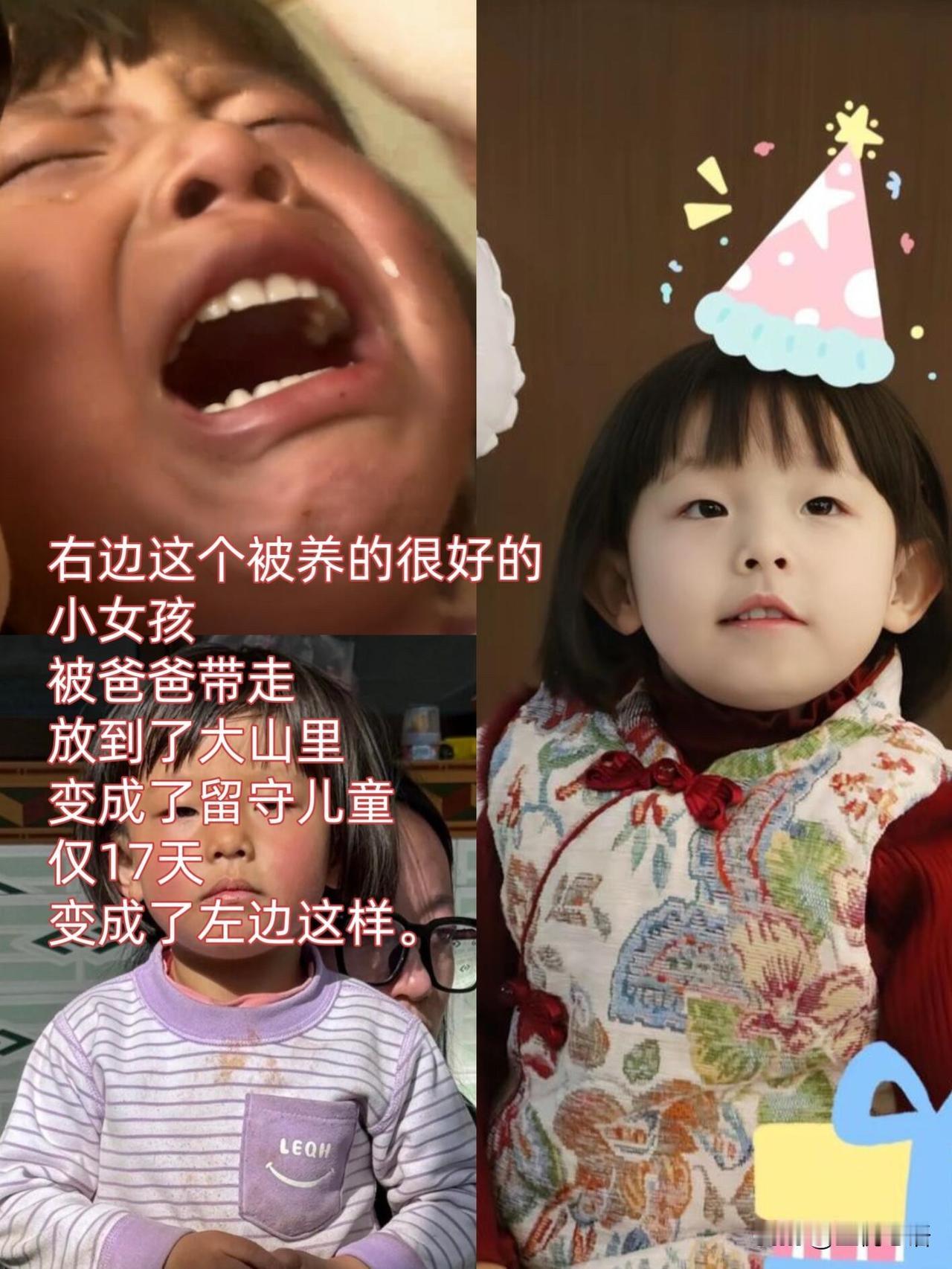 17天把一个小公主变成了眼里没光的留守儿童。看到广西涵涵这个孩子的事，心里真的