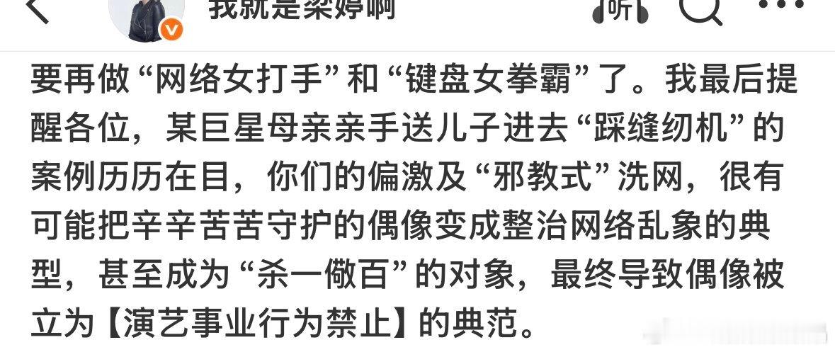 梁女士苦口婆心劝呃粉别在网络上制造各种80事件了，不过我觉得它们根本不会听，因为