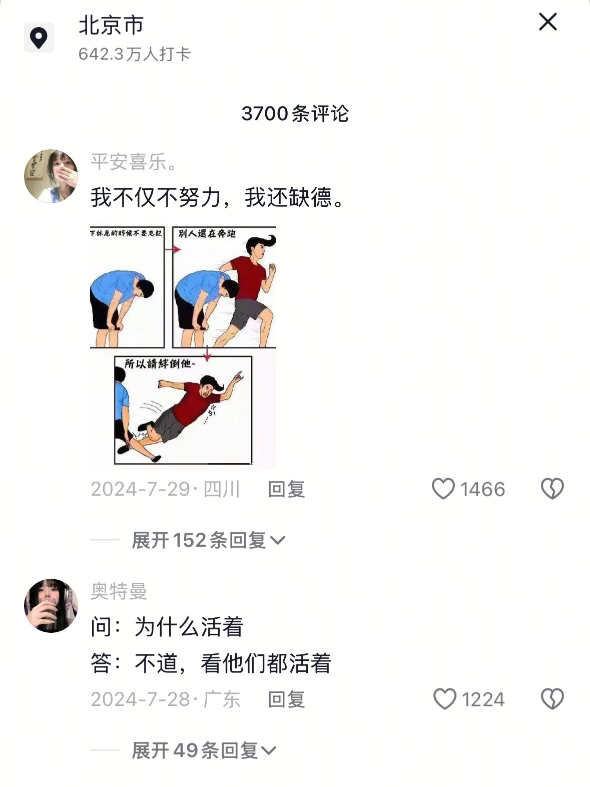 第一次看这么正的负能量
