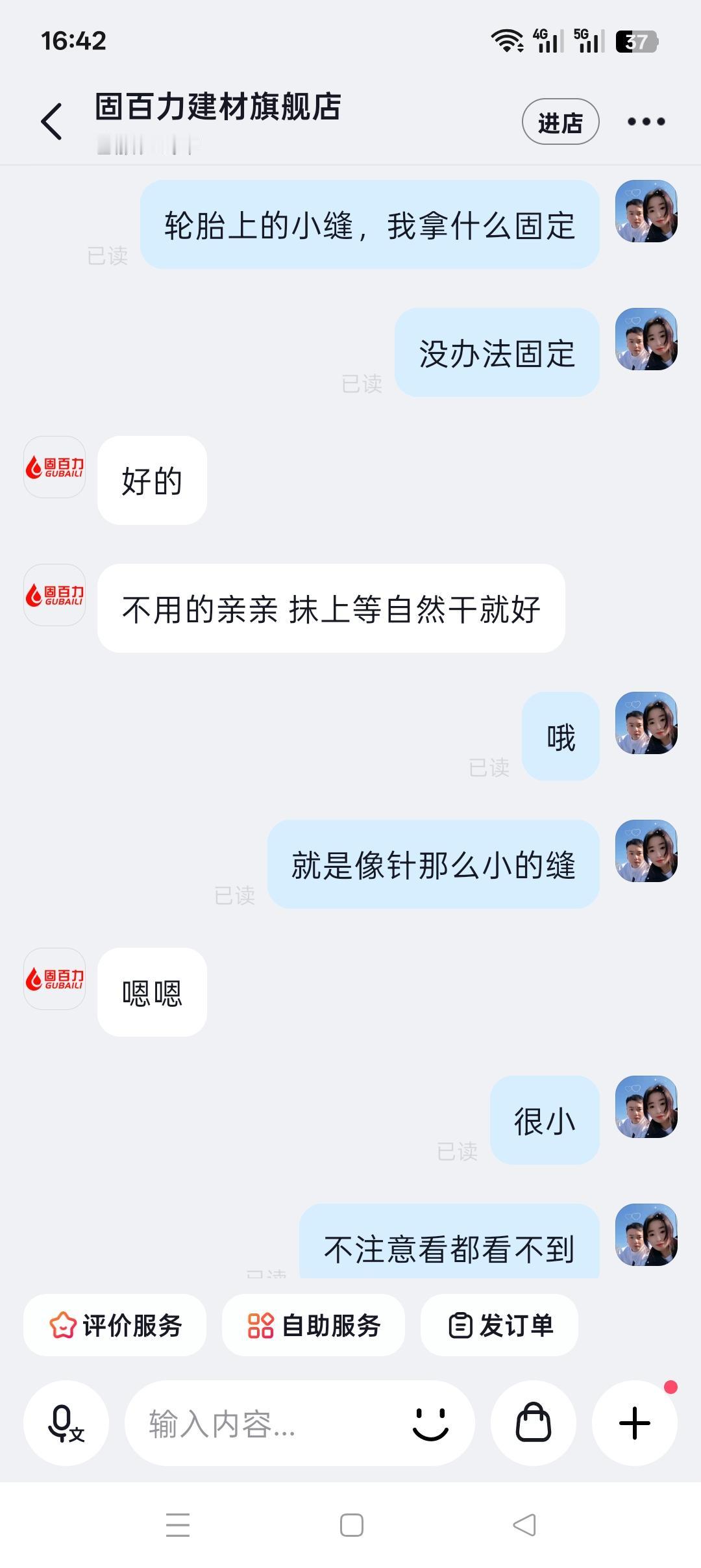 不知道这个有没有效果哦