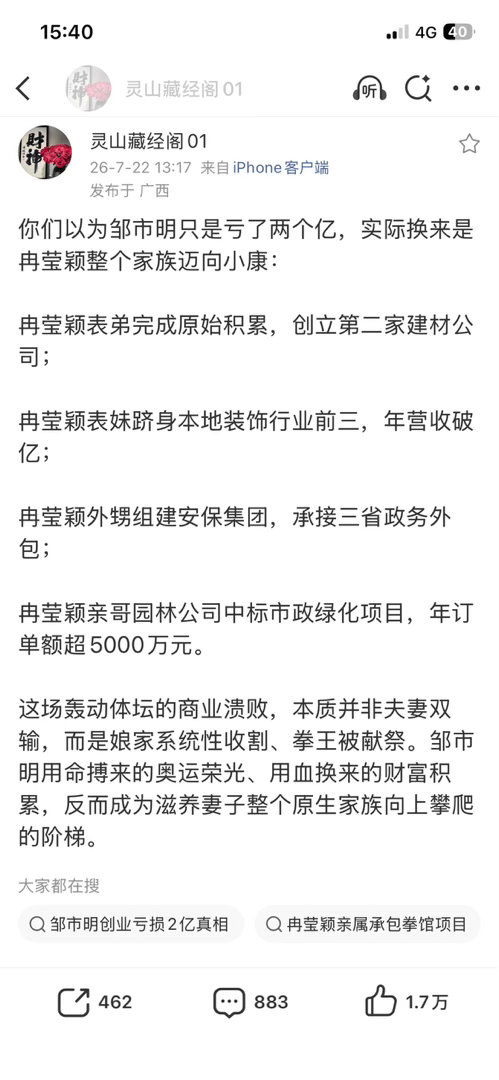 我之前就说了变相把钱洗到娘家去了还有很多人骂我，无语