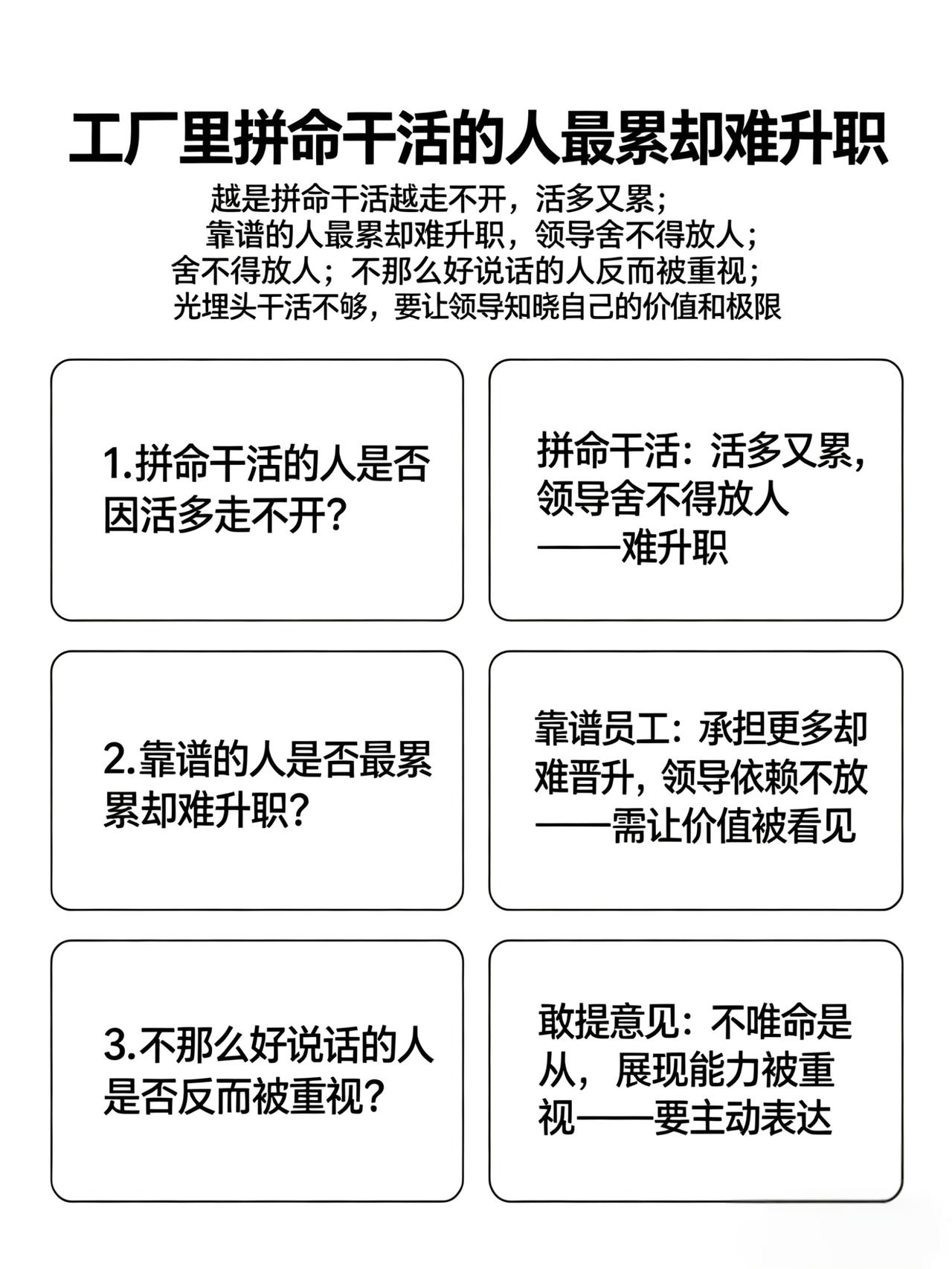 在工厂干久了，有个感受特别扎心：越是拼命干活的人，越是走不开。活越来越多，人