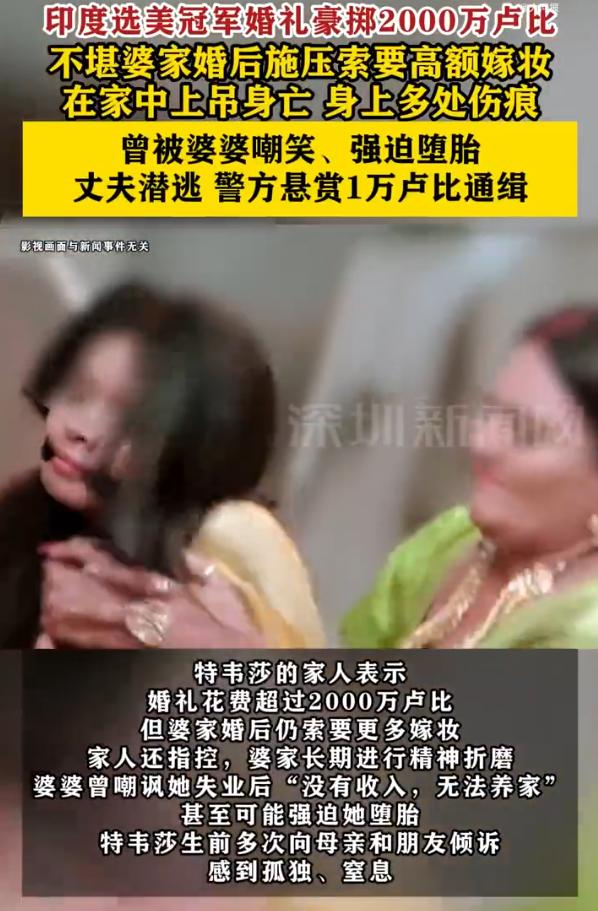 斩获选美冠军、出身豪门的印度名模特韦莎，带着超2000万卢比的巨额嫁妆风光下嫁给