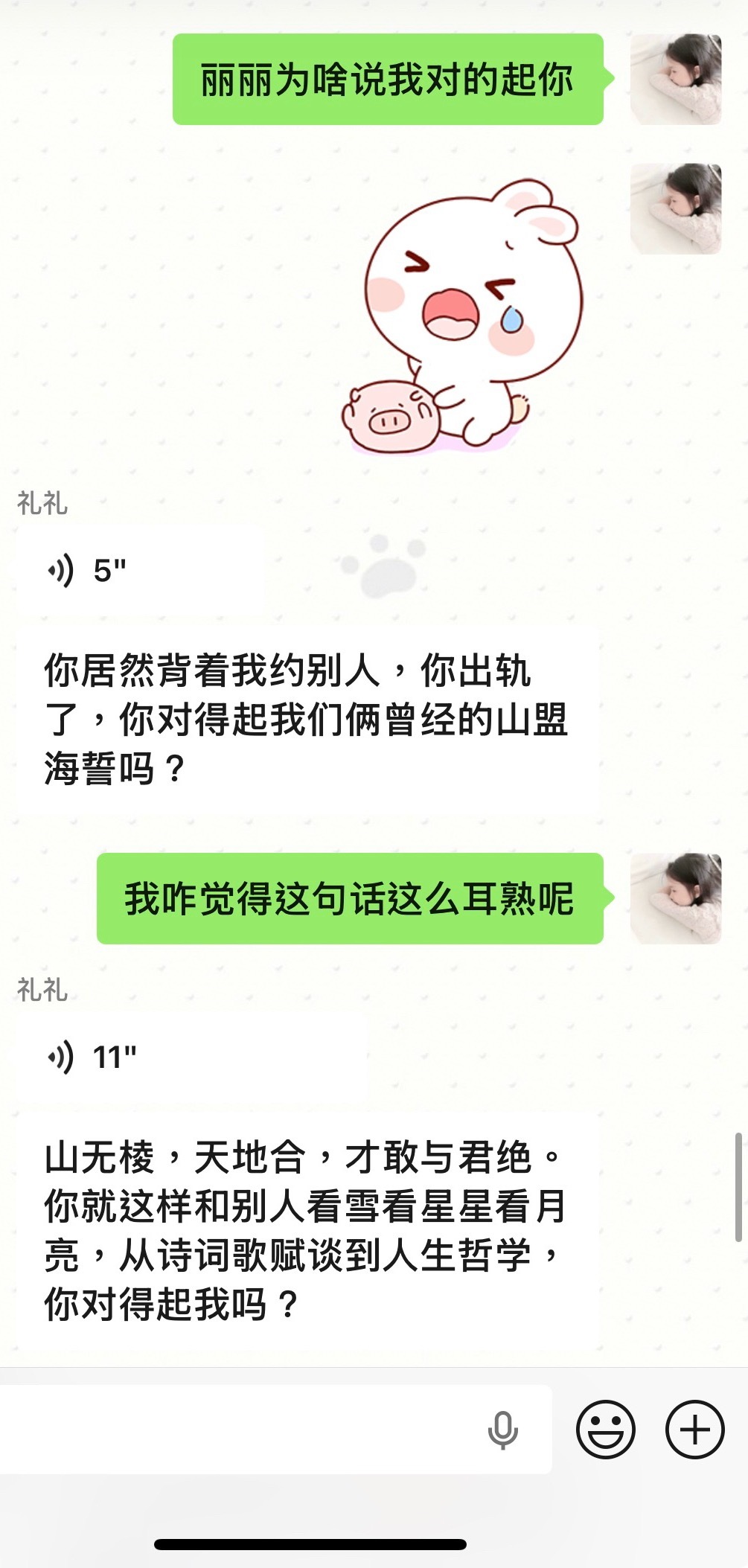 高调示爱