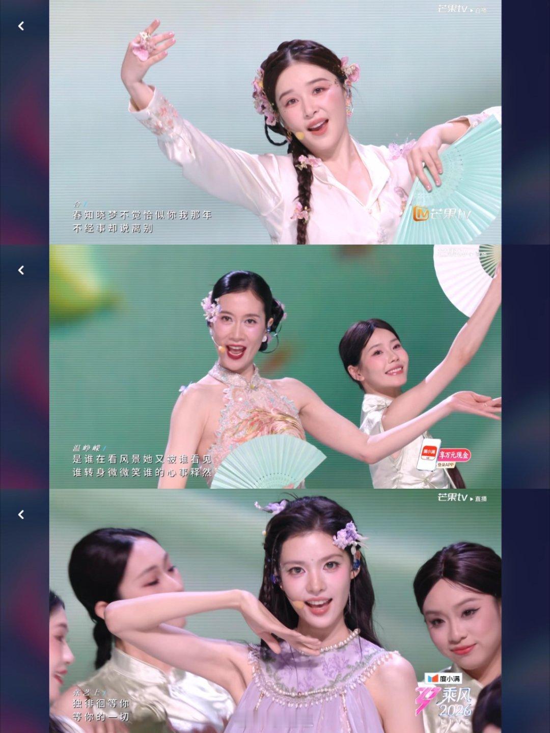 乘风破浪的姐姐一公五个舞台全记录对比小考，大家进步都挺大了几天时间、直播完成度做