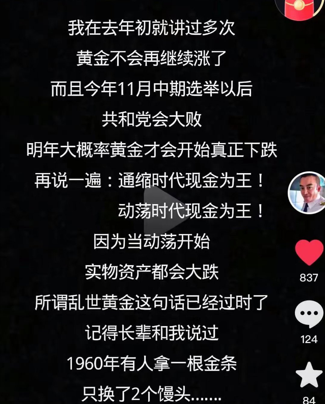 钱金粮​​​