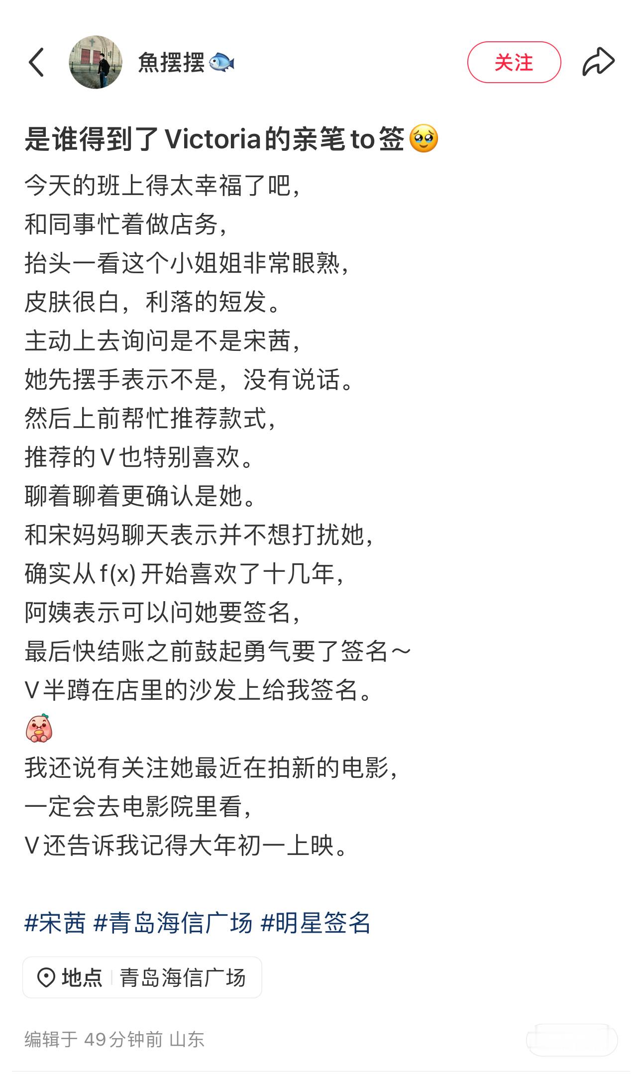 大妹子这是中文吗？？？？是宋茜的v签！to签！人怎么可以幸福成这样！！！宋茜给粉