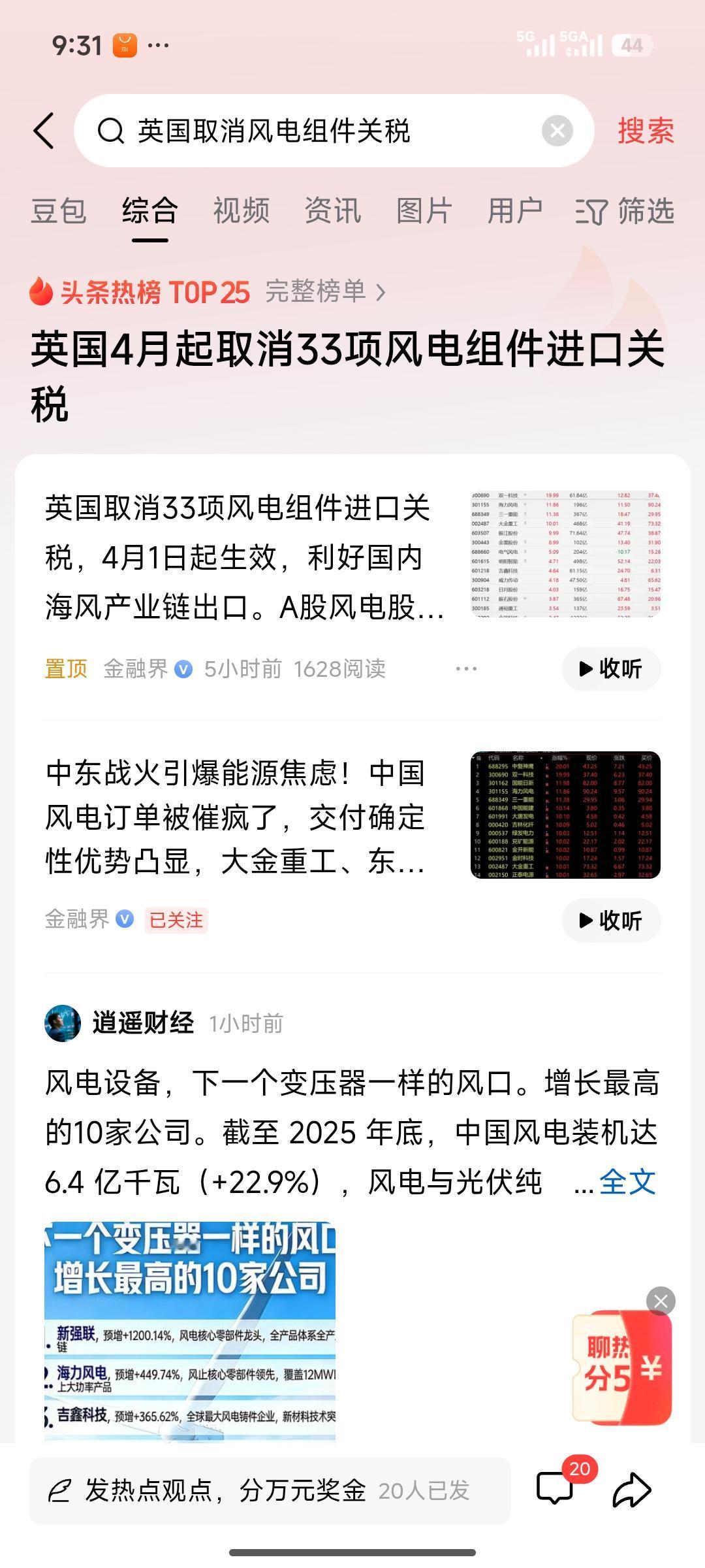 英国风电零关税·A股核心受益股清单（按受益优先级）一、海缆（最受益，技术壁