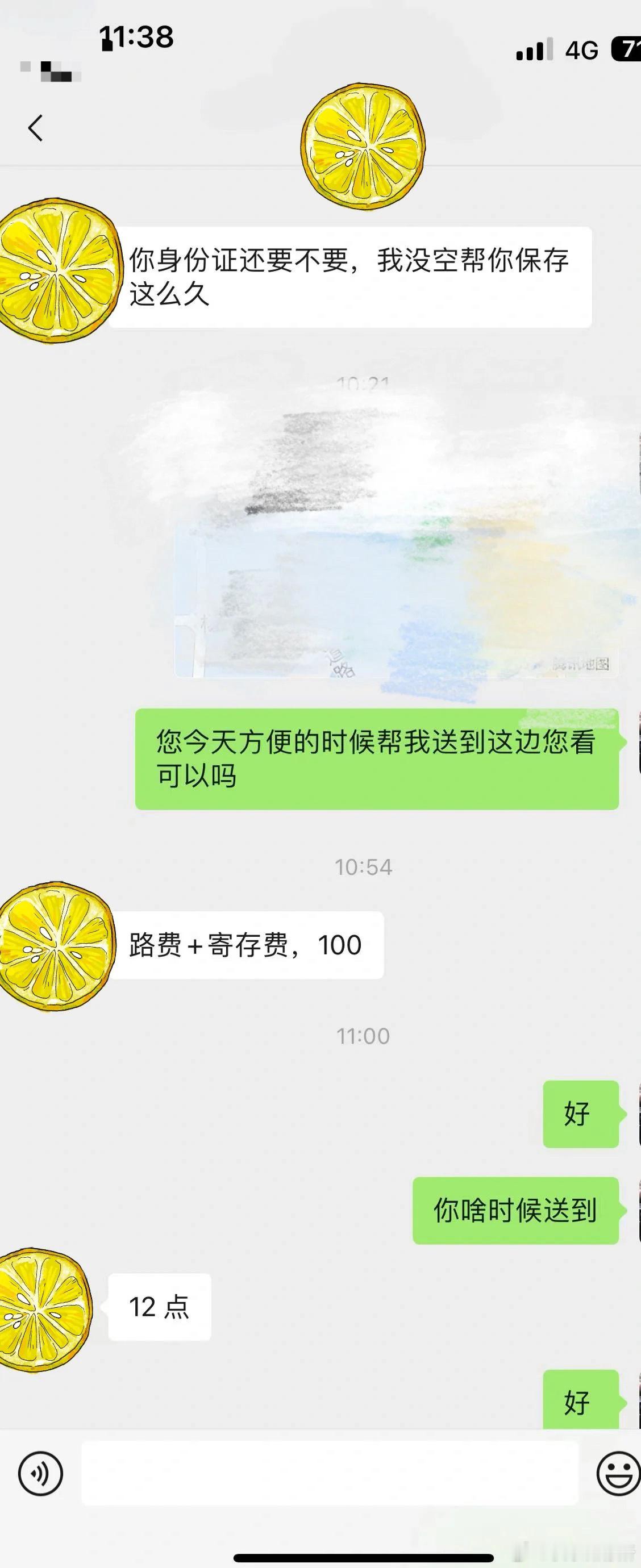 身份证掉出租车上了