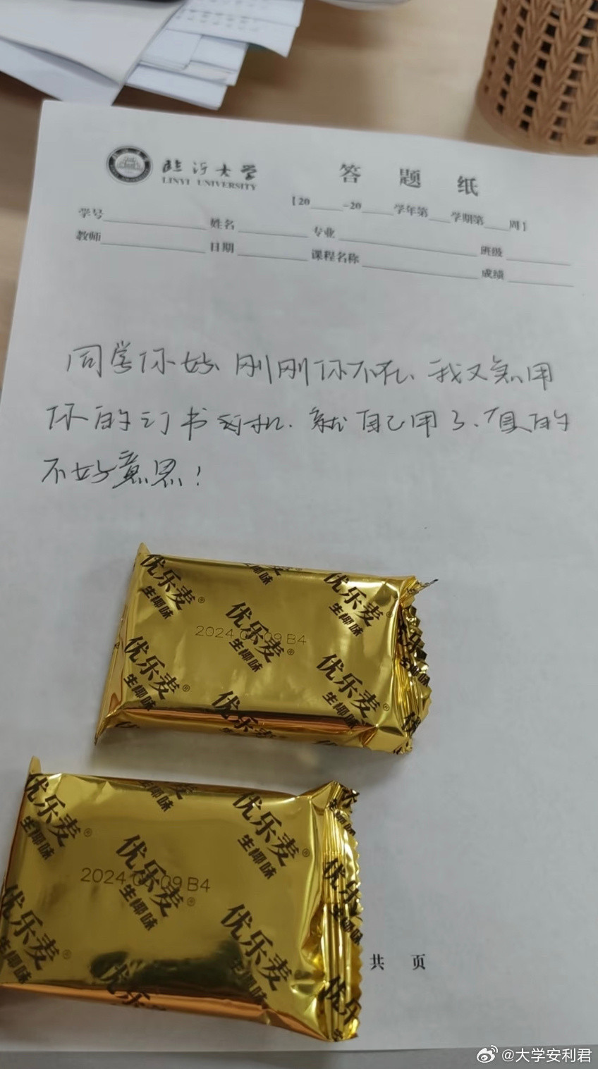 收到图书馆的纸条了​​​