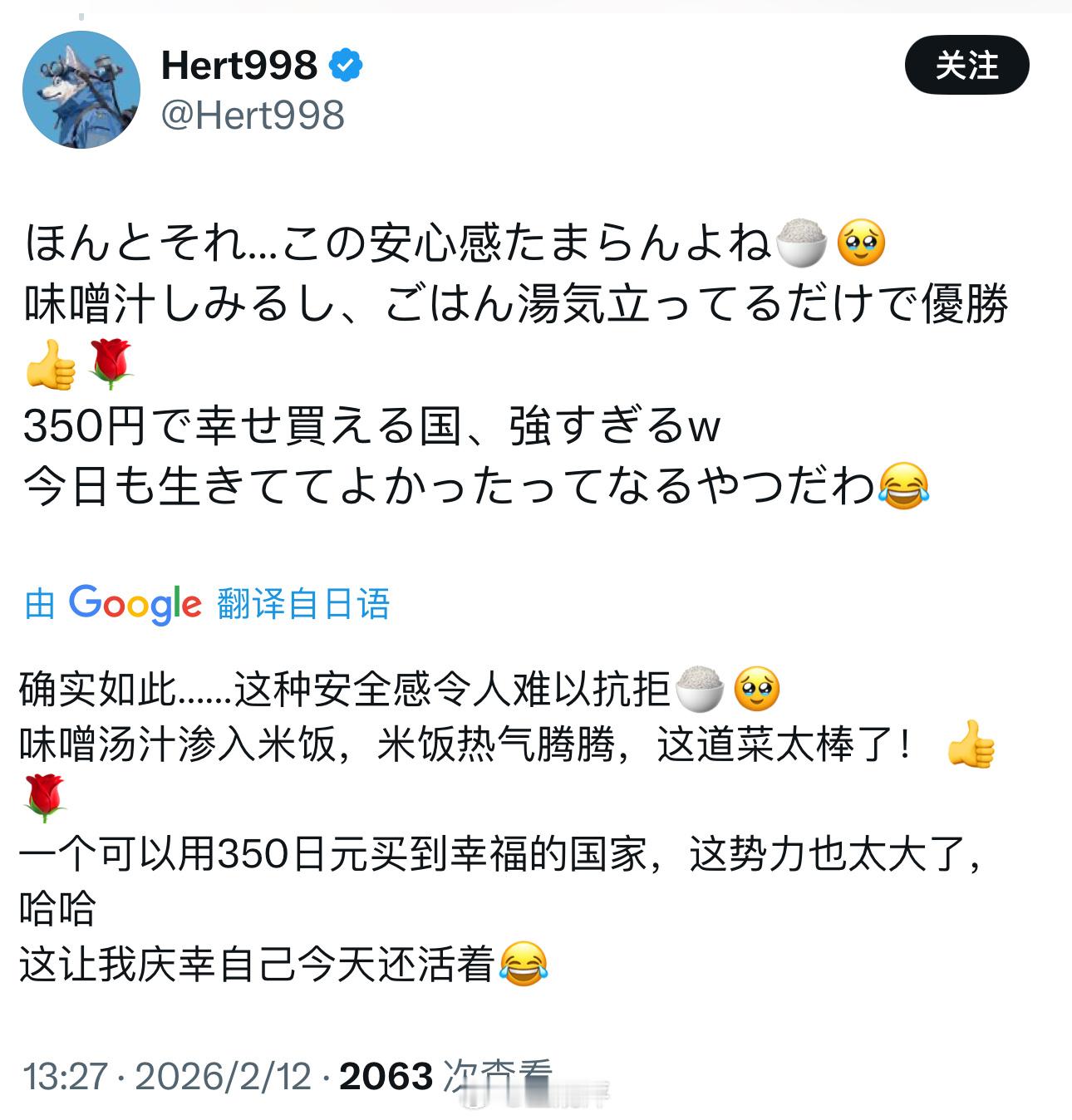 看到日本人吃完了350日元套餐，还要写恩情小作文....看了感觉真可怜