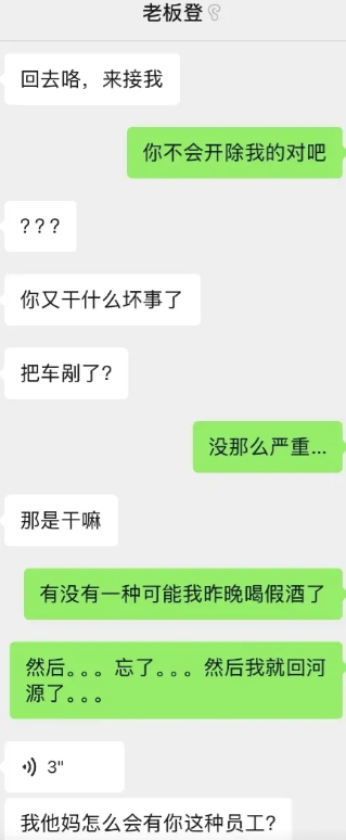 完了把老板忘记了[哭笑不得][哭笑不得]