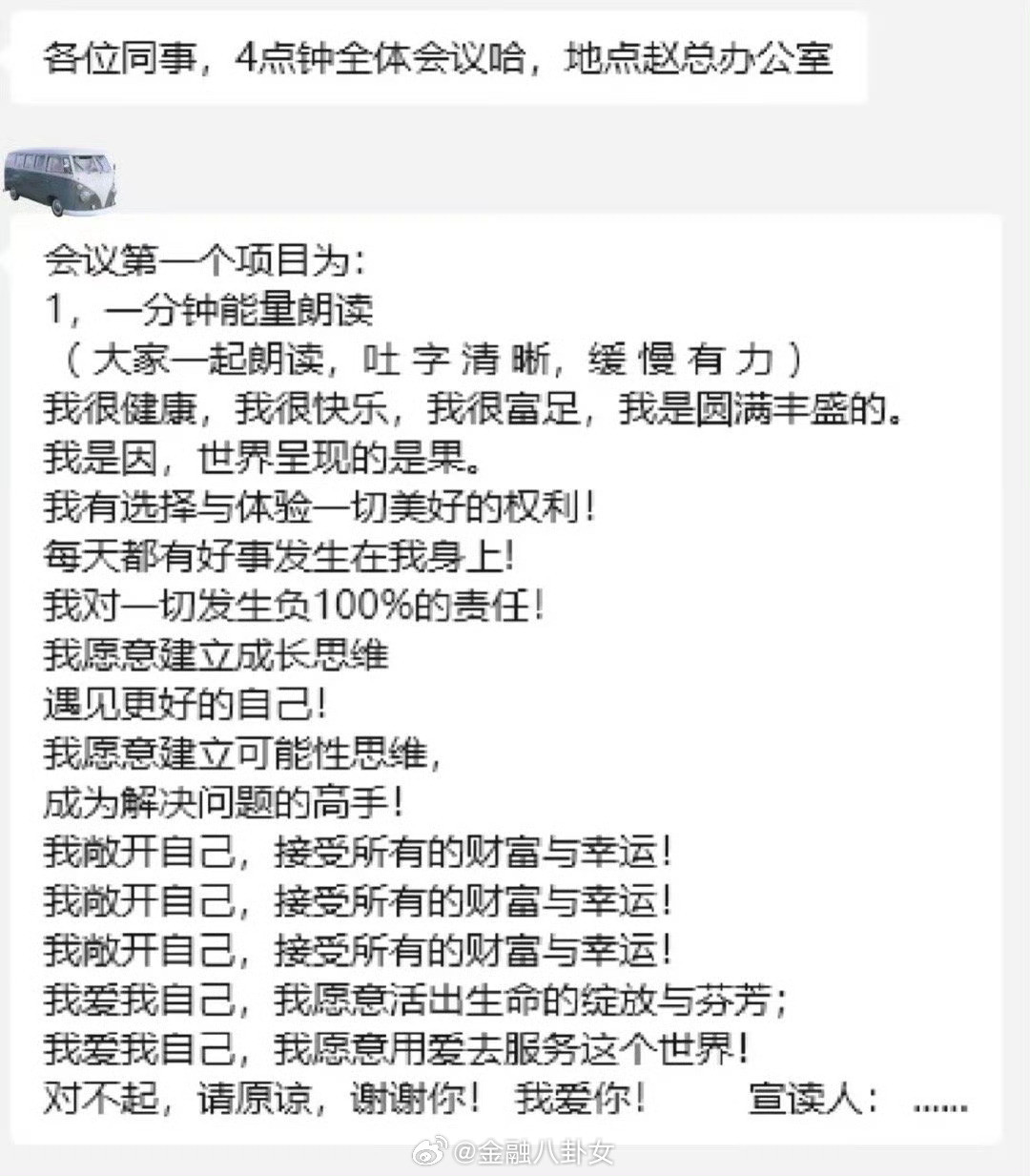 这种公司你能坚持几天[doge]​​​