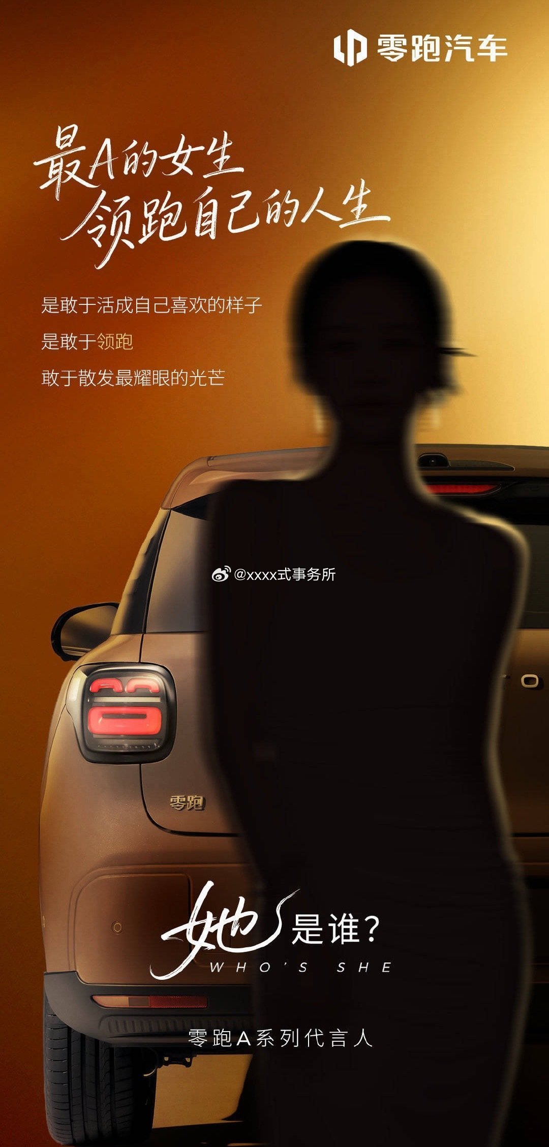 陈都灵靠什么🔥起来的？好像拿下了零跑车代哎