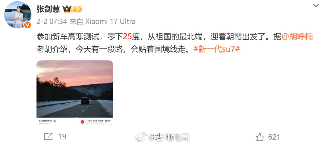 小米yu9不知道大家还记不记得，在去年十月份以及今年的二月份，雷总和小米汽车部
