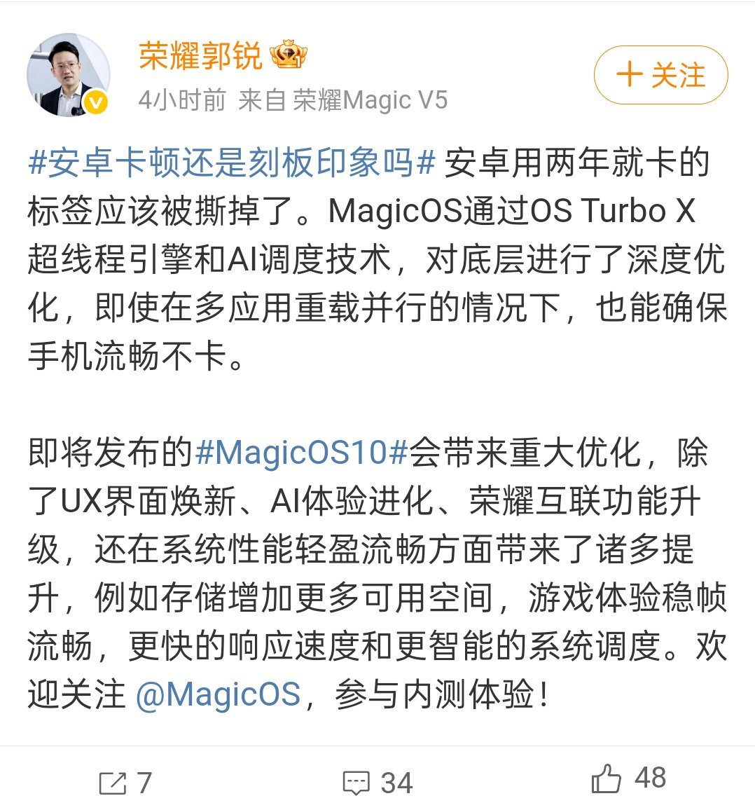 从MagicOS9到10，感觉荣耀彻底甩掉追赶姿态了！Vulkan引擎提升图形