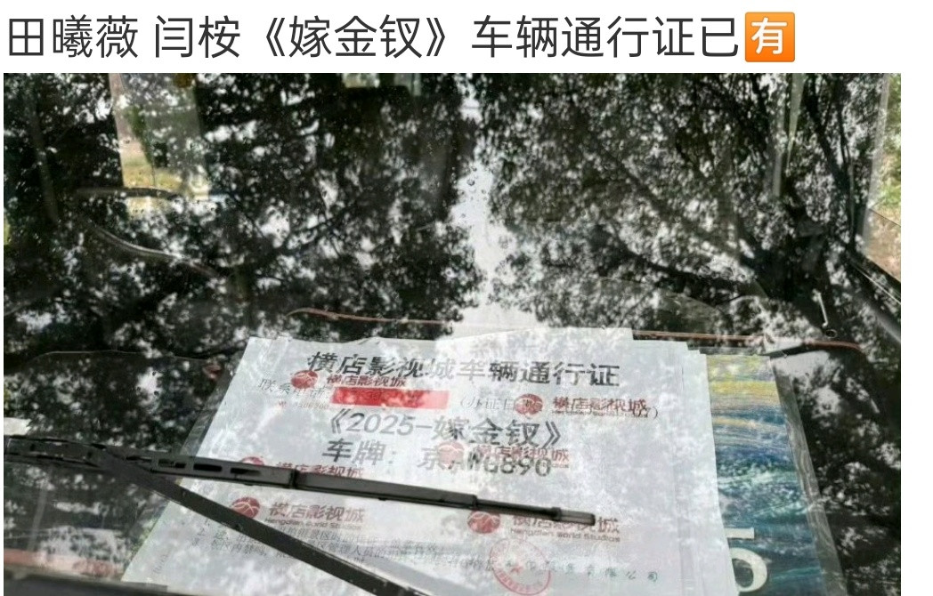 在横店拍的剧，看什么时候开机，看这种置景车就可以了