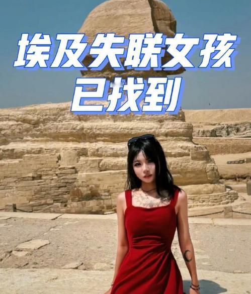 以为是猎物，其实是猎手埃及内政部发布公告，此前在埃及失联纹身女系电诈团伙成员