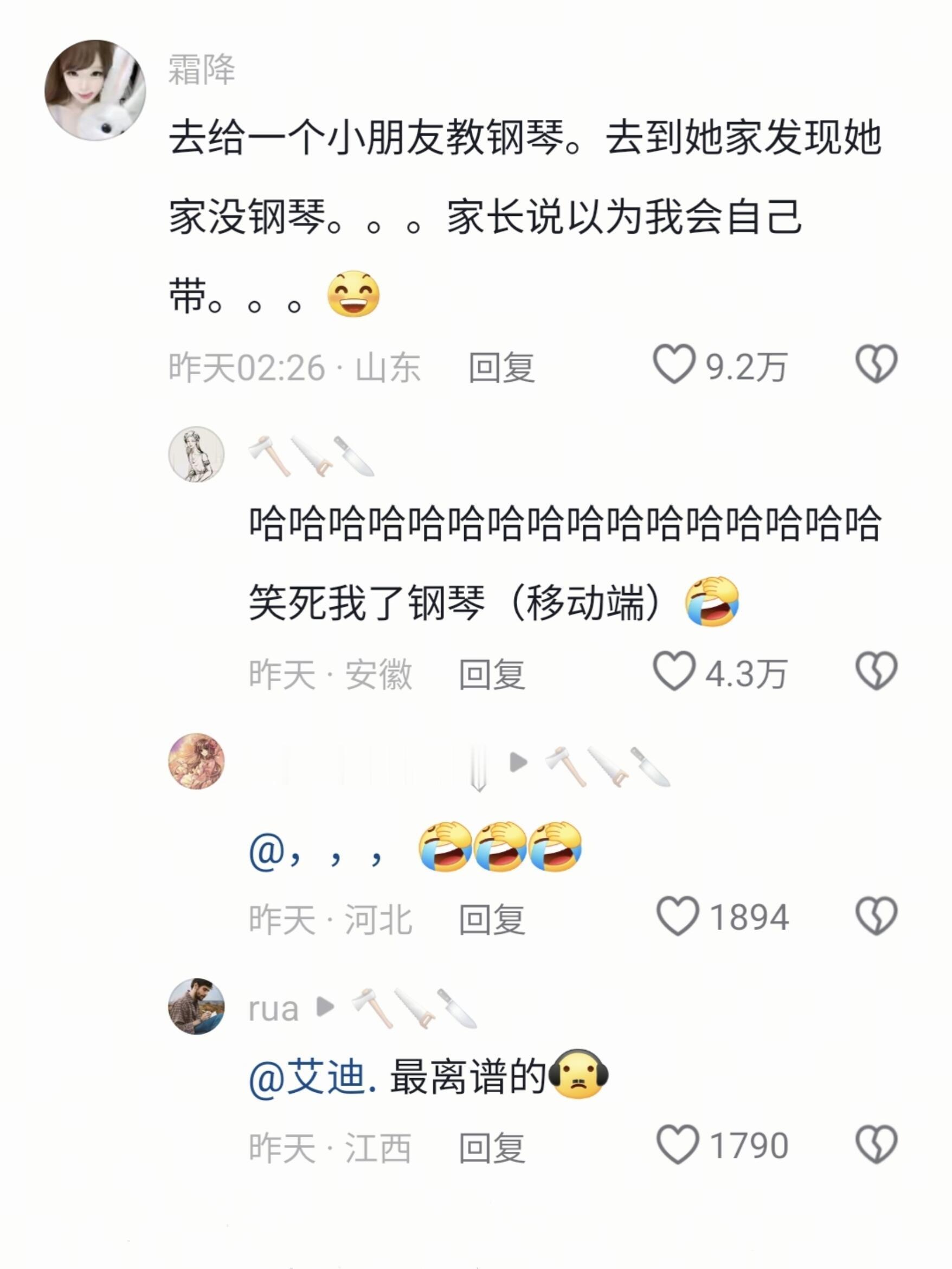 老师的命也是命我的幽默灵感片场人间值得有欢喜​​​
