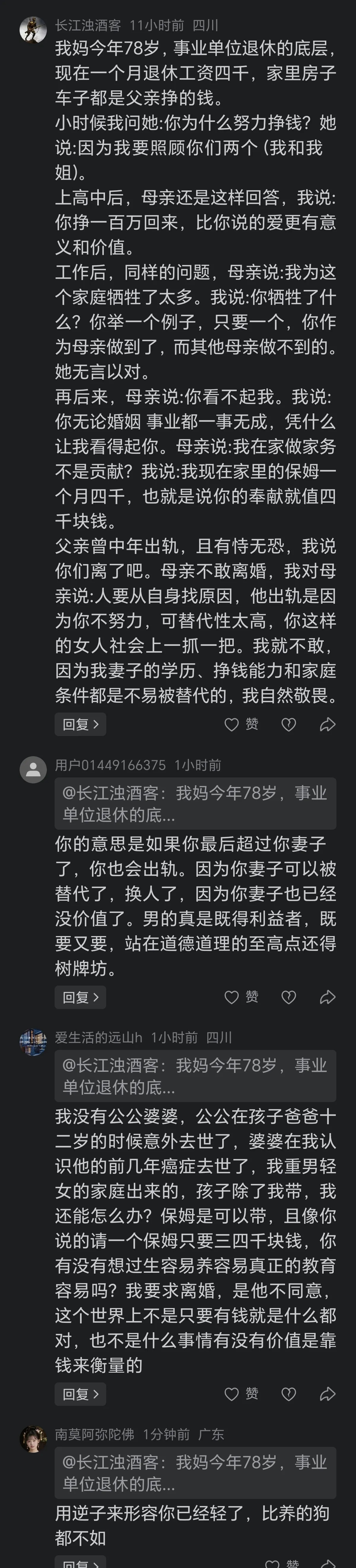 按这人的逻辑他老婆应该出轨，并且他认同的​​​