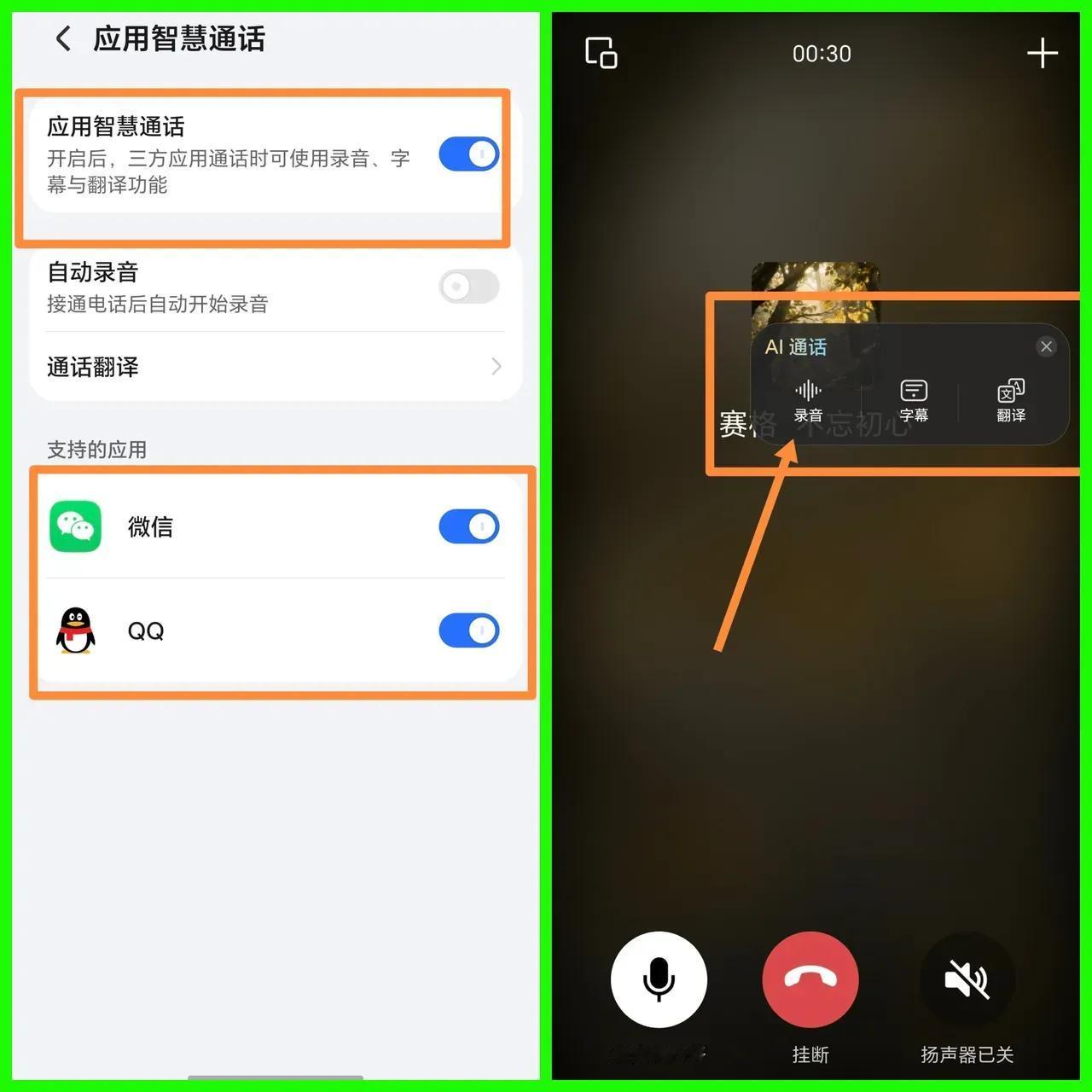 冷知识！荣耀手机微信通话自带录音，大部分人都没用过荣耀手机藏着一个超实用的