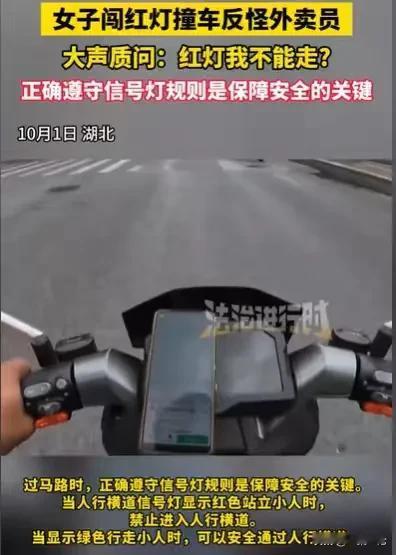 湖北，女子在马路上横冲直撞，根本不看红绿灯，眼看前方无车，一扭油门，就过人行道，