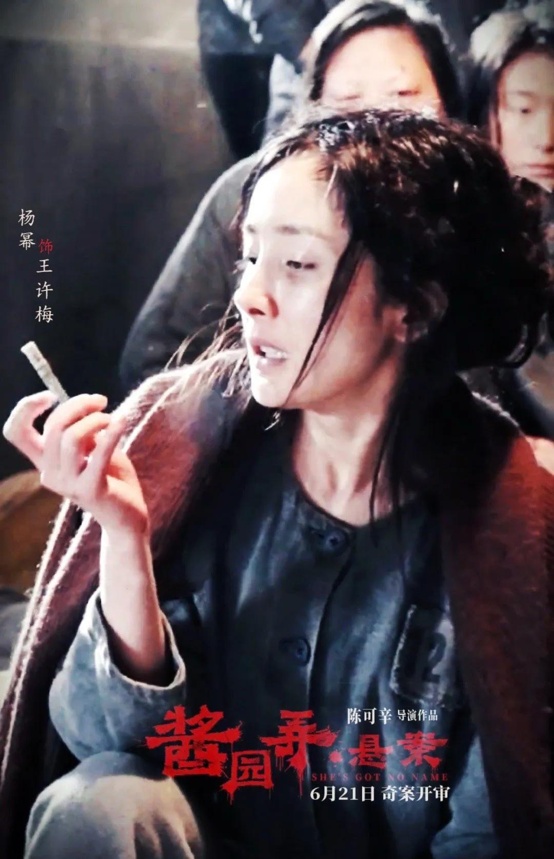 杨幂颠覆演绎！《酱园弄》中她化身王许梅，蓬头垢面却气场炸裂。嚼着混石子的饭，盯着