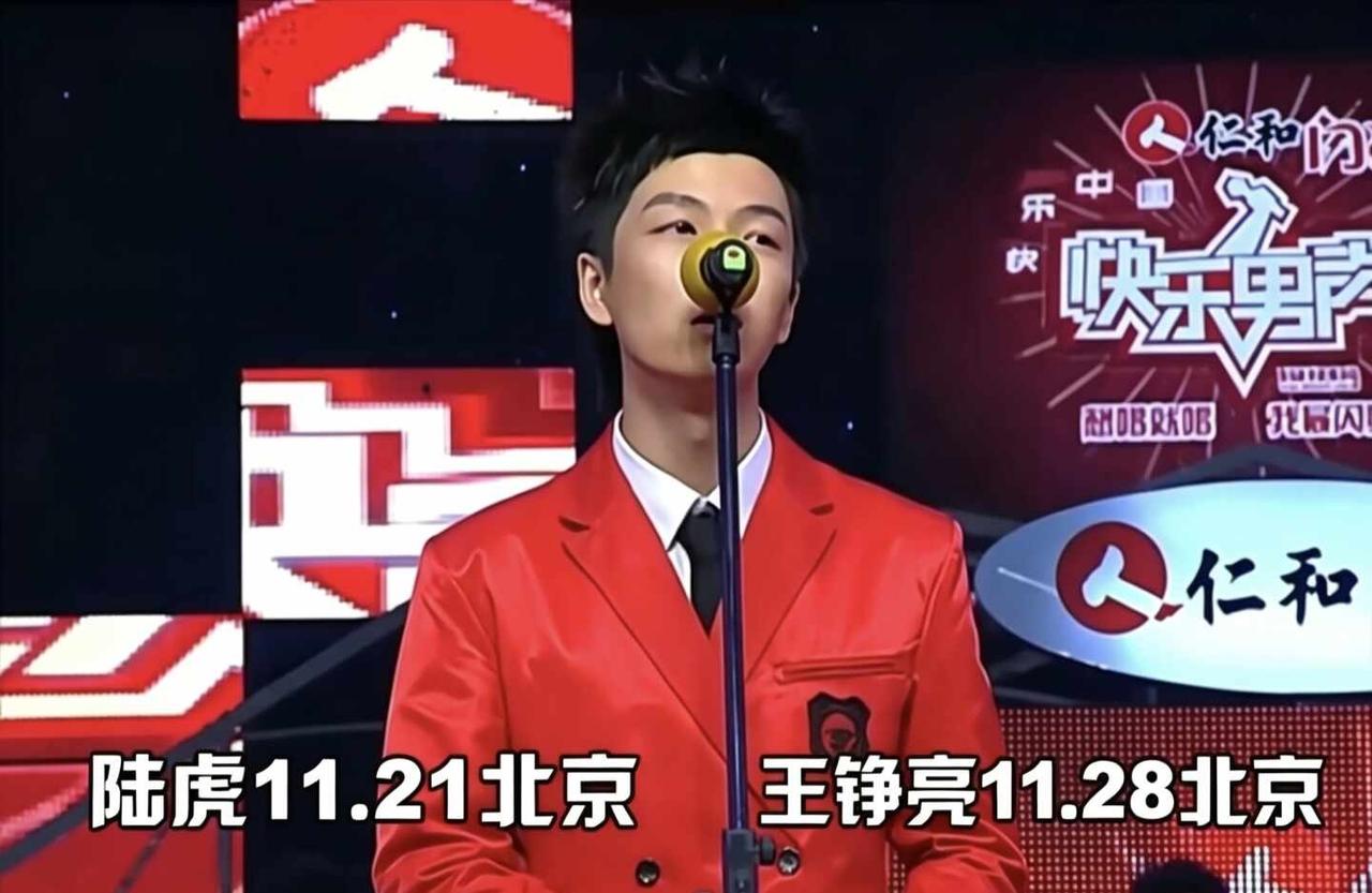 虎子亮哥11月都来北京我哭了。王铮亮陆虎再就业男团好不容易的北京盼来了