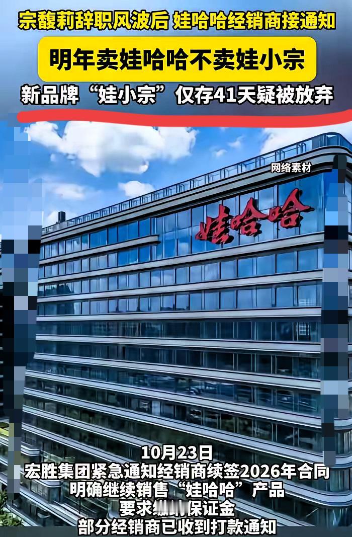 娃哈哈妥协的真相，根本不是宗馥莉多会管事儿，更不是怕了小叔的“娃小智”，核心就一