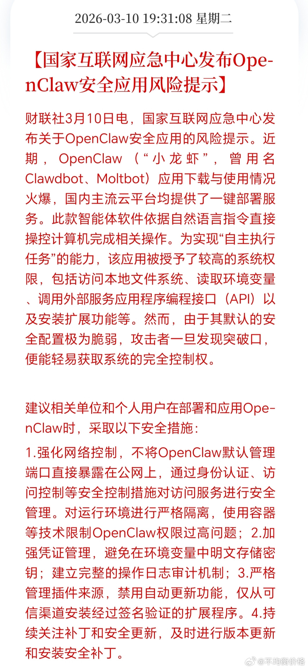 教安装的赚了帮卸载的赚了炒龙虾概念的也赚了只有用龙虾炒股的赔了