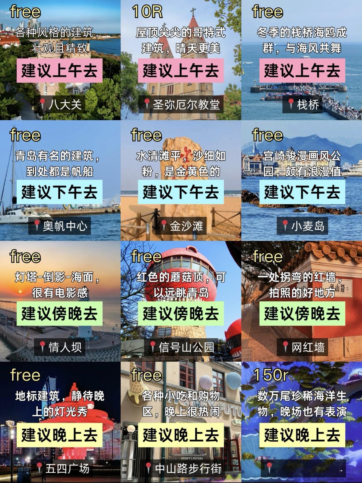 青岛旅游景点打卡指南，附3日游路线推荐！
